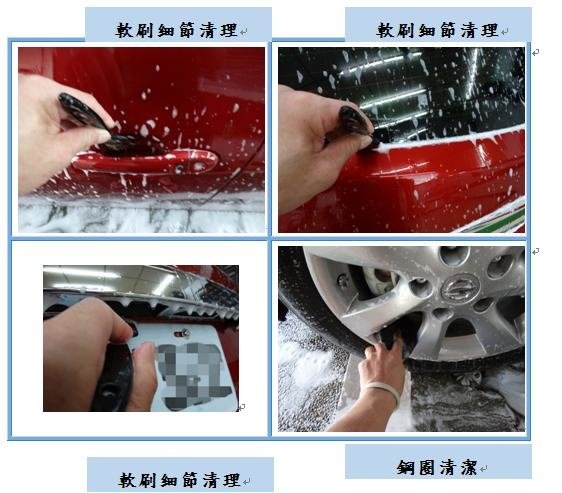 Microsoft Word - 洗車3
