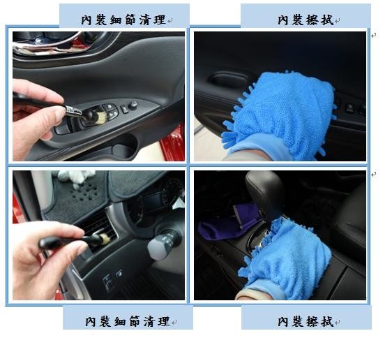 Microsoft Word - 洗車7