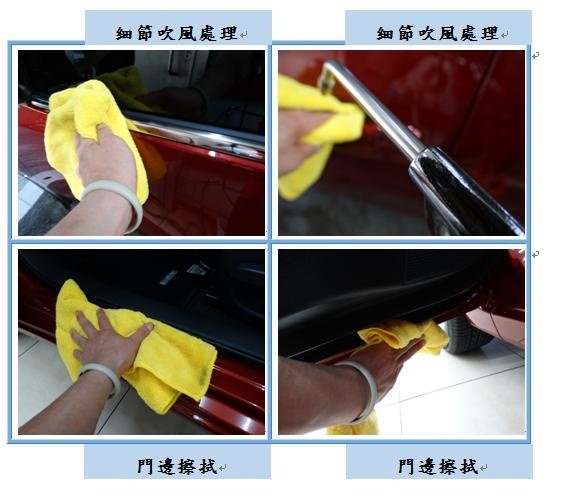 Microsoft Word - 洗車5