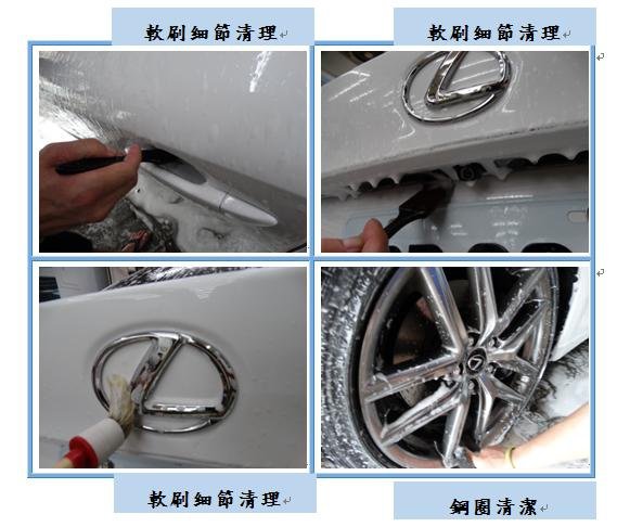 Microsoft Word - 洗車3