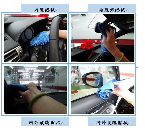 Microsoft Word - 洗車8