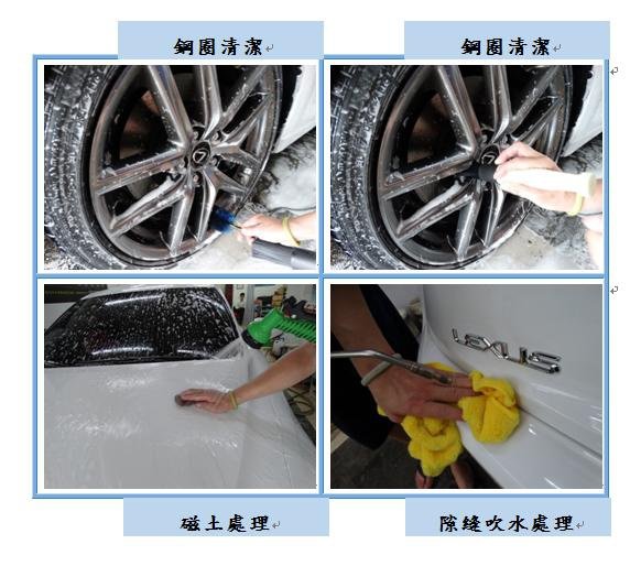 Microsoft Word - 洗車4