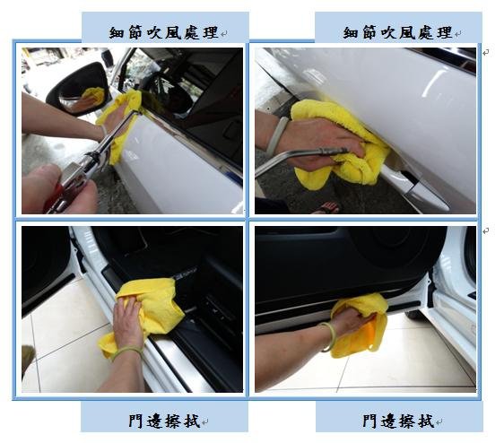 Microsoft Word - 洗車5