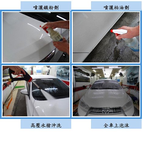 Microsoft Word - 洗車1
