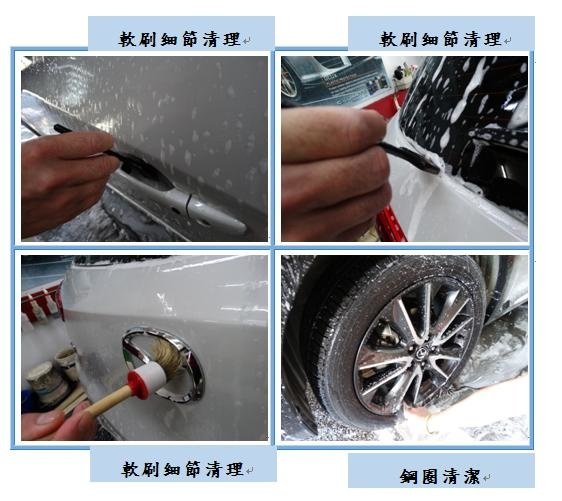 Microsoft Word - 洗車3