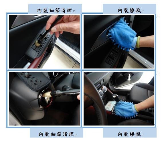 Microsoft Word - 洗車7