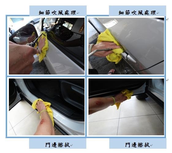 Microsoft Word - 洗車5