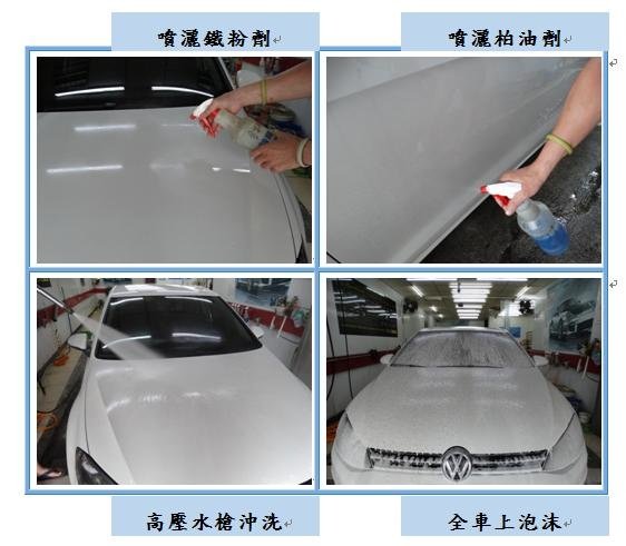 Microsoft Word - 洗車1