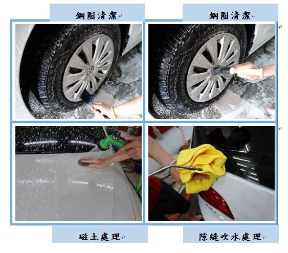 Microsoft Word - 洗車4