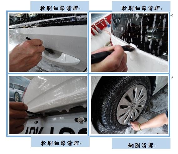 Microsoft Word - 洗車3