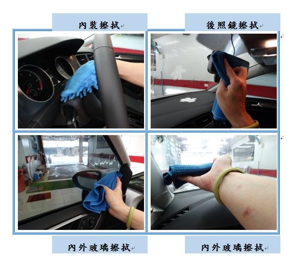 Microsoft Word - 洗車8