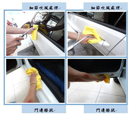 Microsoft Word - 洗車5
