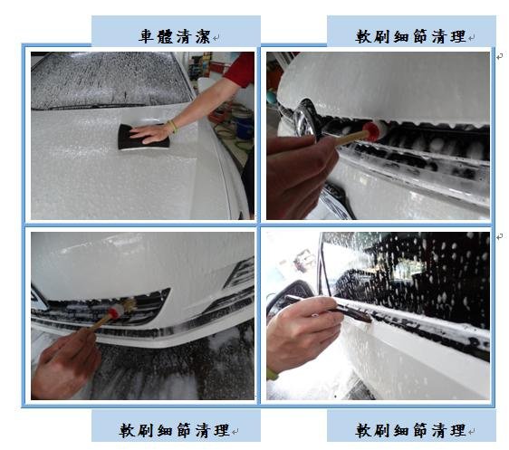 Microsoft Word - 洗車2