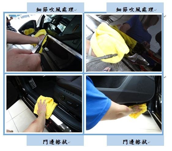 Microsoft Word - 洗車5