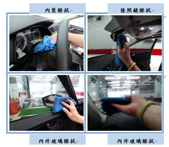 Microsoft Word - 洗車8