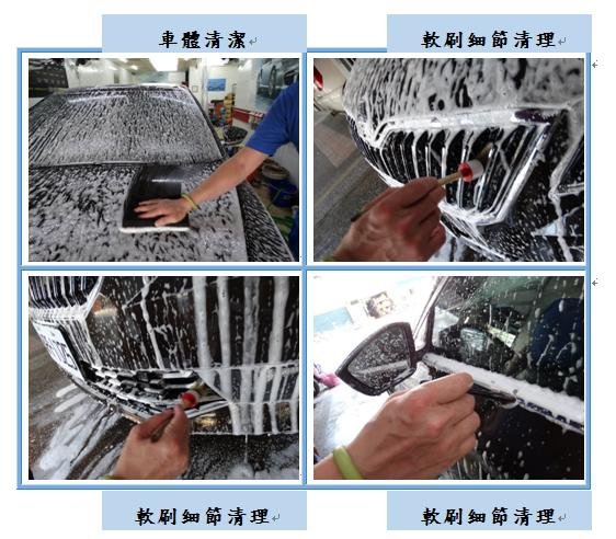 Microsoft Word - 洗車2