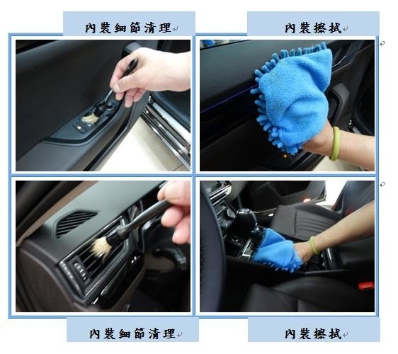 Microsoft Word - 洗車7