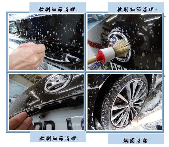 Microsoft Word - 洗車3