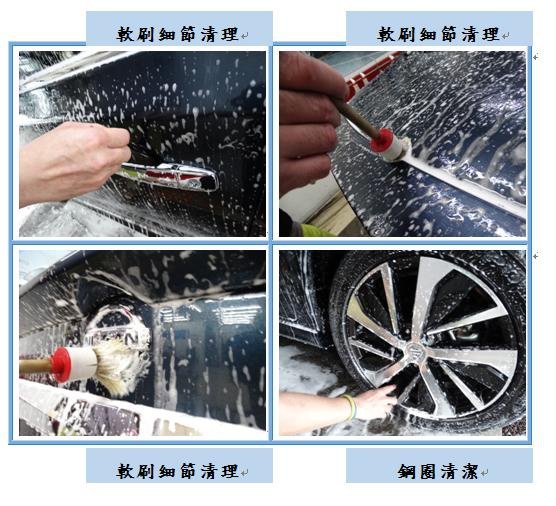 Microsoft Word - 洗車3