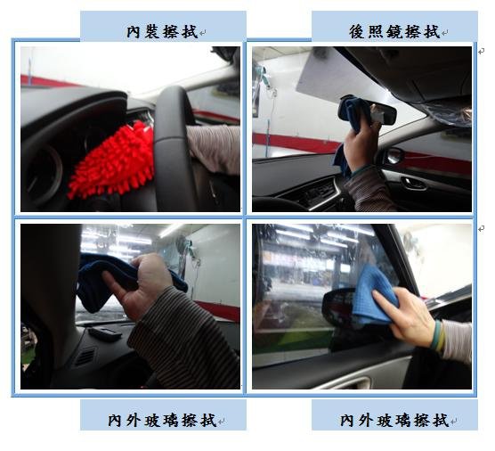 Microsoft Word - 洗車8