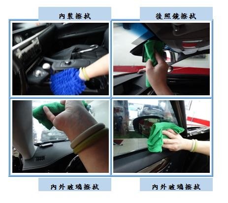 Microsoft Word - 洗車8.docx