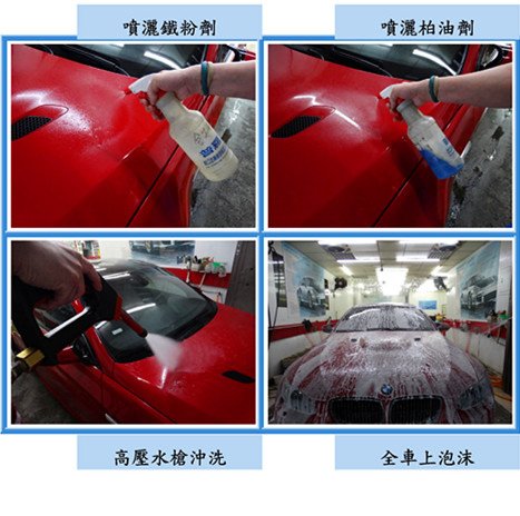 Microsoft Word - 洗車1.docx