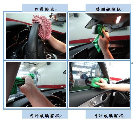 Microsoft Word - 洗車8.docx
