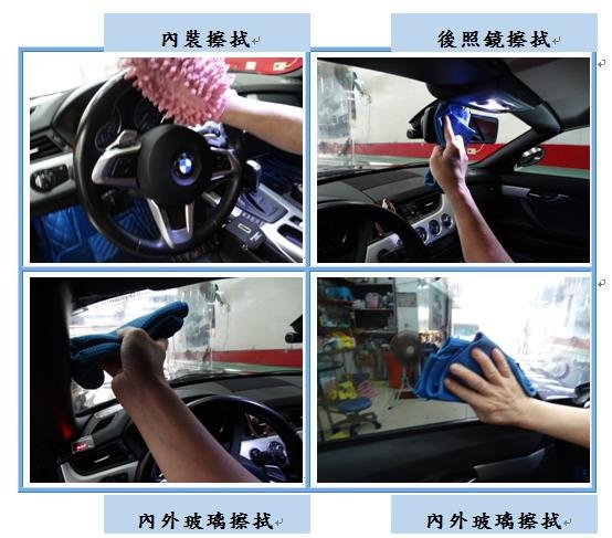 Microsoft Word - 洗車8.docx