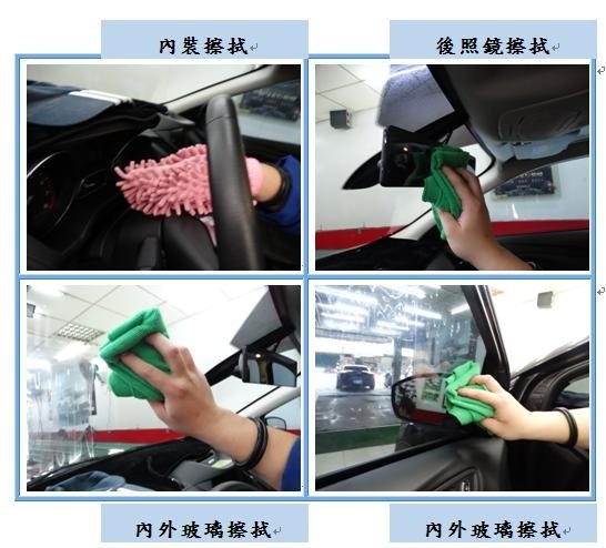 Microsoft Word - 洗車8.docx