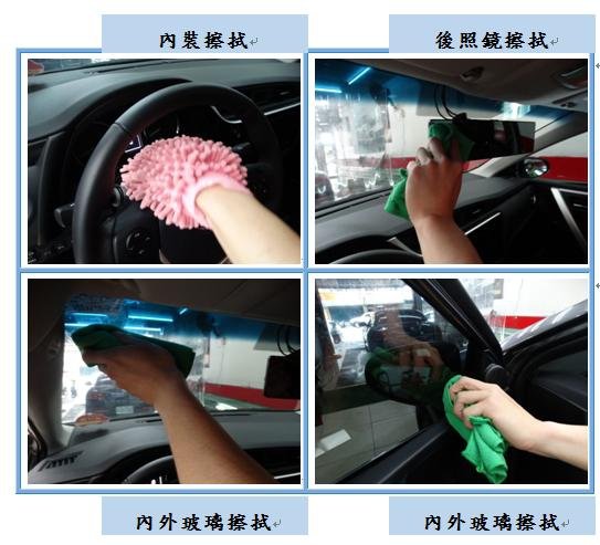 Microsoft Word - 洗車8.docx