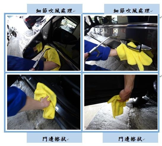 Microsoft Word - 洗車5.docx