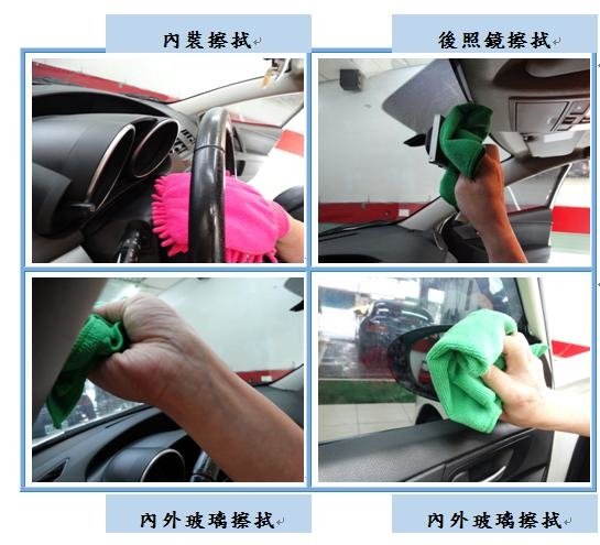 Microsoft Word - 洗車8.docx
