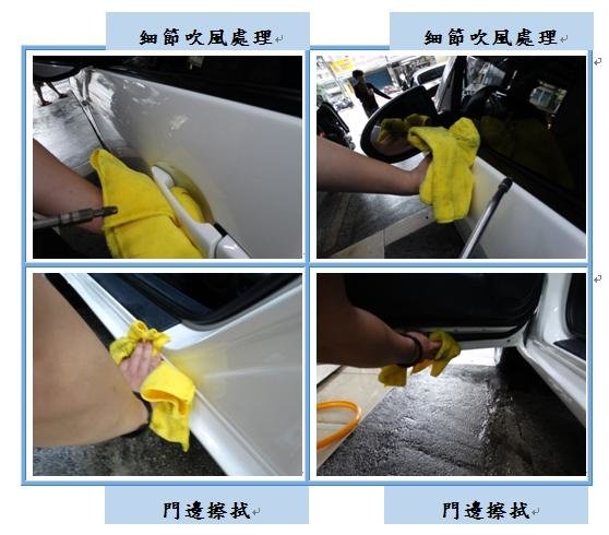 Microsoft Word - 洗車5.docx