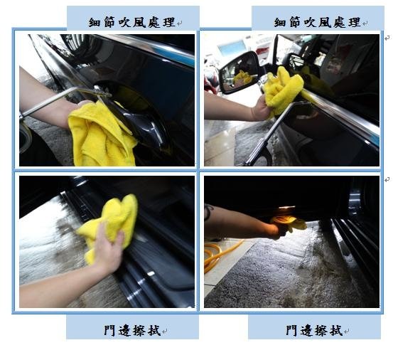 Microsoft Word - 洗車5.docx