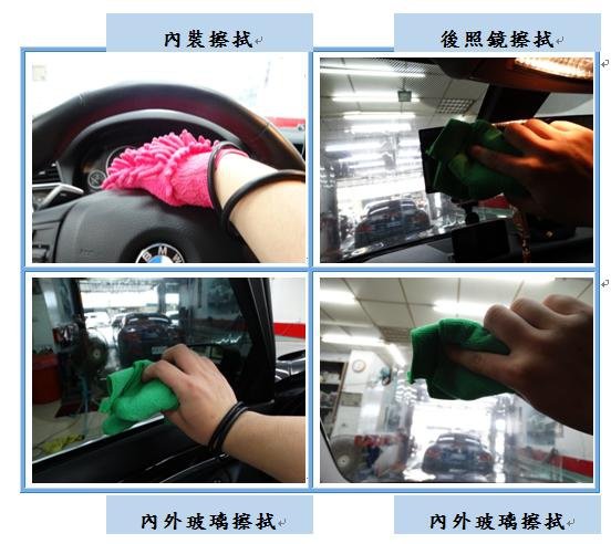 Microsoft Word - 洗車8.docx