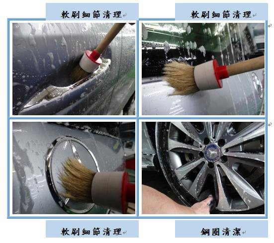 洗車3