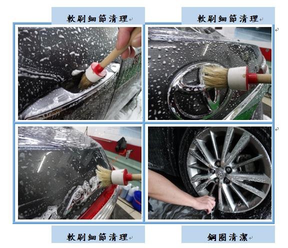 洗車3