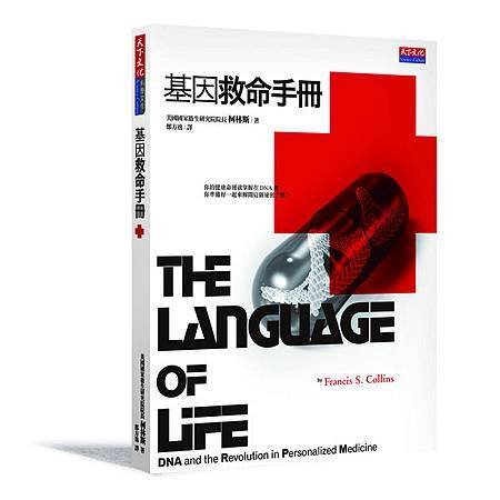 language of life.jpg