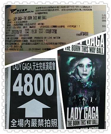 Lady Gaga 天生完美演唱會