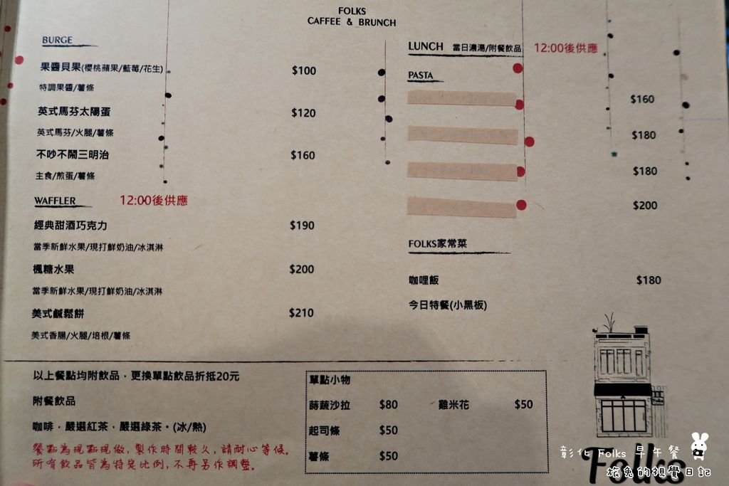 彰化folks早午餐 (26).jpg