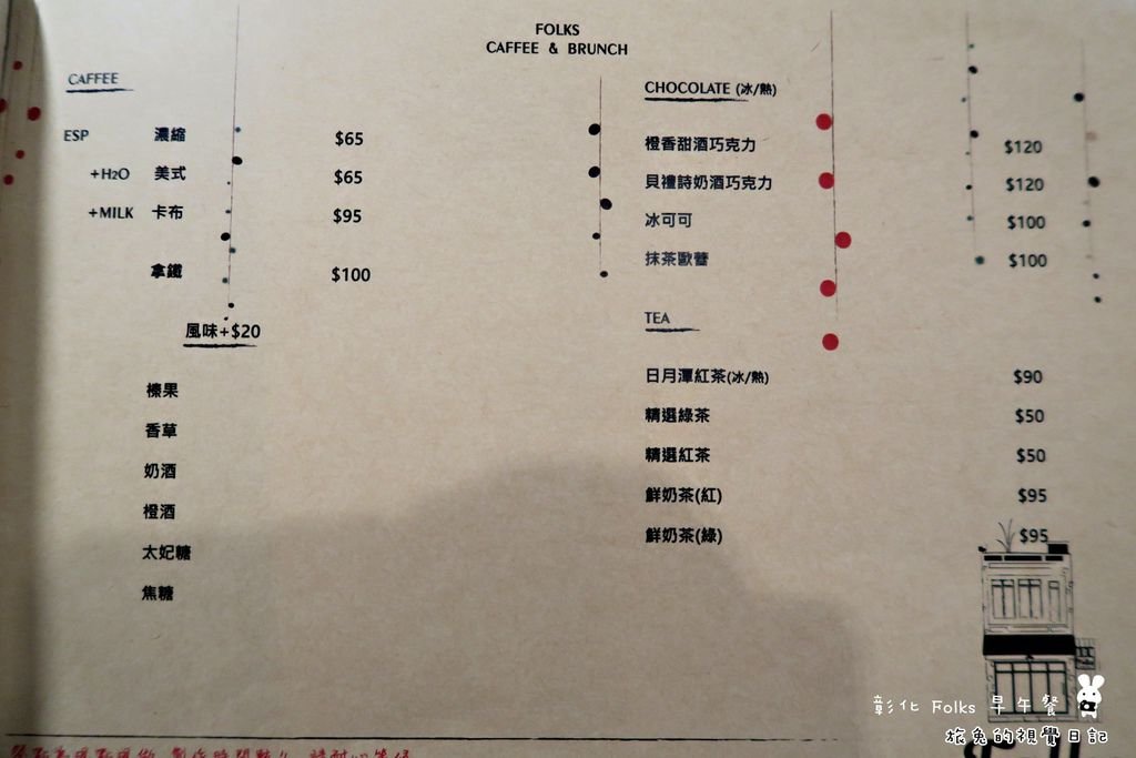 彰化folks早午餐 (27).jpg