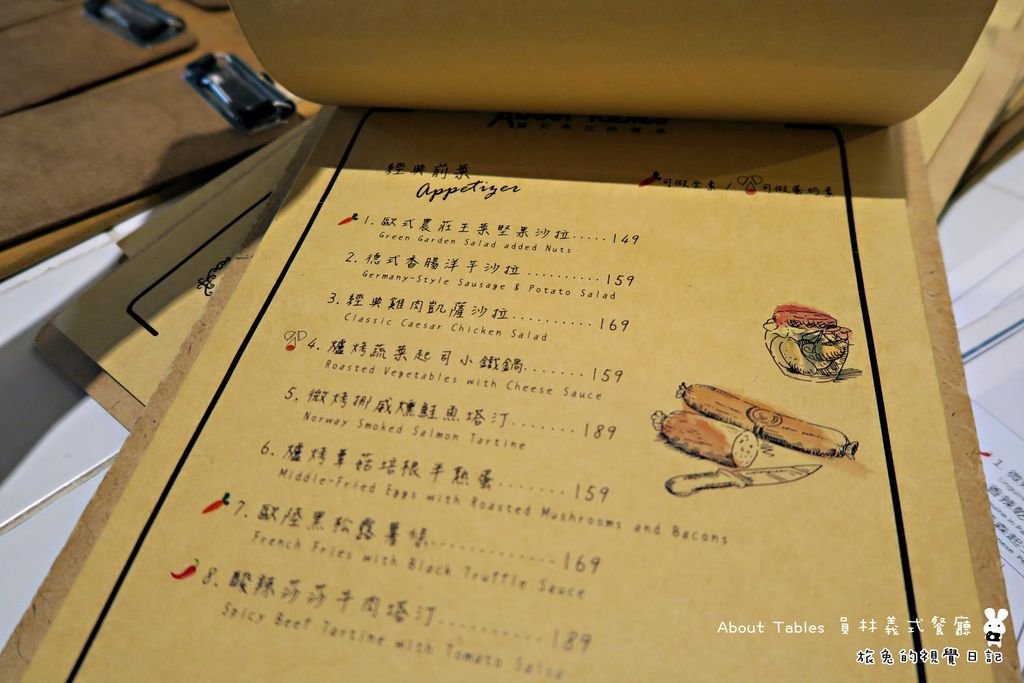 About Tables菜單 員林彰化 (35).jpg