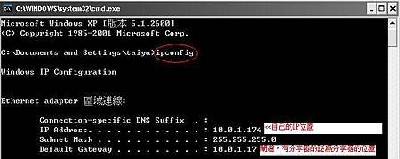 ipconfig