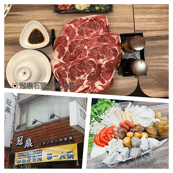 石頭沙茶火鍋的魅力：為什麼大家都愛這種火鍋？!