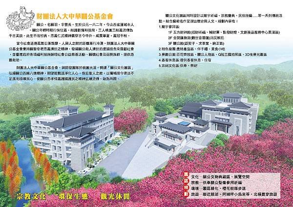 網0207關公文化園區DM(A4對折)-20221118-轉外框-02.jpg
