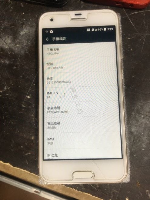 IMG_4699.JPG - 高雄 小港區 桂林 - 2手 HTC 宏達電 ONE A9s - 5吋 八核心 2GB RAM / 