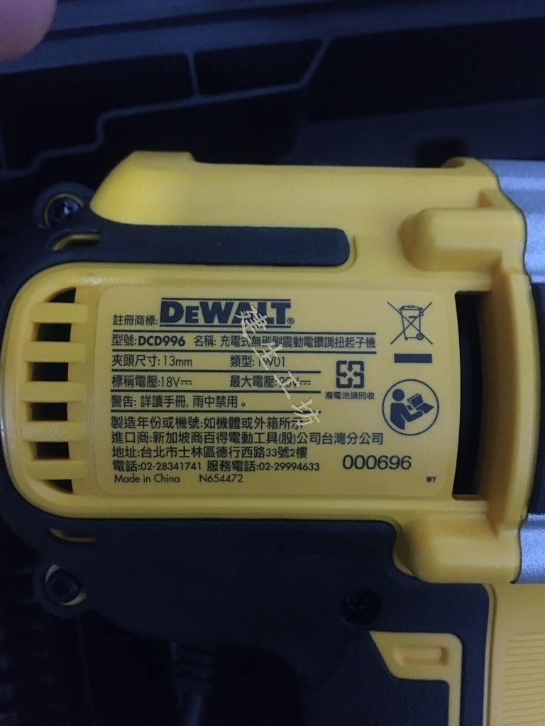 IMG_0817.JPG - 建生工坊 - 高雄 工具出租 - DEWALT 得偉 DCD 996 P2 - 20V 無刷 震動 