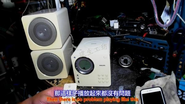 PHILIPS 飛利浦 MCM10396 方塊型 超迷你音響 出售說明篇 Part 1。中文 英文 雙字幕 內嵌影片.mp4_000067033.jpg