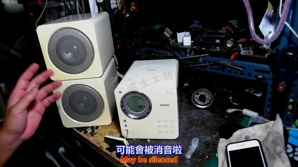 PHILIPS 飛利浦 MCM10396 方塊型 超迷你音響 出售說明篇 Part 1。中文 英文 雙字幕 內嵌影片.mp4_000092058.jpg