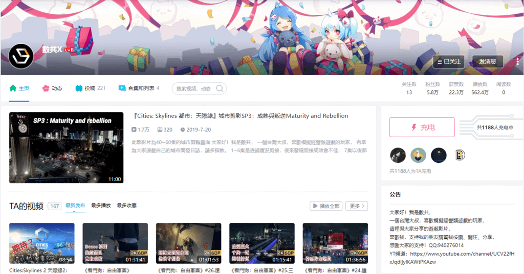 02-02-哔哩哔哩 bilibili B站影片：數共X.png